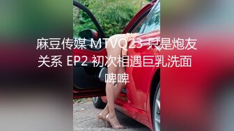 【新片速遞】广东小工厂老板娘，私下是一个小淫妇，很嫩很风韵，浴室洗完澡自慰、香香的身体，脸上那个享受的表情真滋润呀！