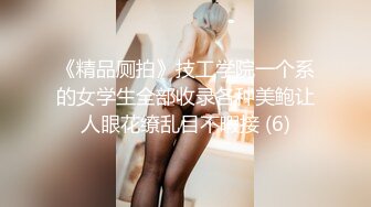  反差情趣新娘 身材超棒的小母狗穿上情趣婚纱别有一番风味