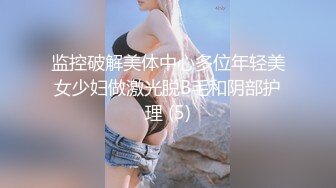 小萝莉束缚强制性爱校花级小妹妹超可爱白丝精致小仙女，掰开美腿爆操白虎小穴！粉嫩至极！