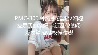 TMTS001.玥月.微胖女神的偷情内射.天美传媒