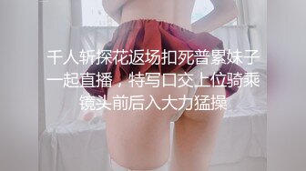 丰满好身材小姐姐分开美腿大力猛操