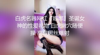 《开发探索》02年乖巧甜美嫩妹忍不住隔内裤摸穴穿着高筒靴