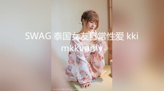 【新片速遞】 绝绝美妖--Ts黄檬萌❤️- 【青岛】第一次调教CD小姐姐，强制高潮龟头责！让她舒服的秒射～量超多、太精神了 