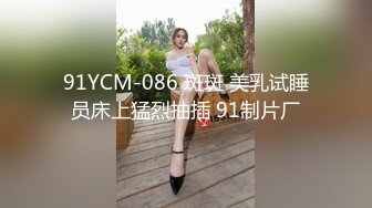 國產AV 蜜桃影像傳媒 PMC392 為了求職出賣肉體的女大學生 白思吟(姚宛兒)