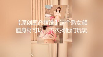 【新片速遞 】  ❤️欲望人妻❤️万人宠，不如一人懂，你懂我的故作矜持，我懂你的图谋不轨。那就直接开门见山，欢迎哥哥们骚扰。