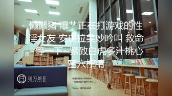 【新片速遞】   极品粉嫩一线天馒头B❤️声娇体软易推倒可爱小萝莉 稚嫩白虎美穴又粉又嫩 清纯小可爱小小年纪就这么放荡