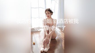 天花板级超高颜值完美身材御姐女神，被金主爸爸戴上项圈狗链爆操，穷人不可及的女神 富人的精盆！