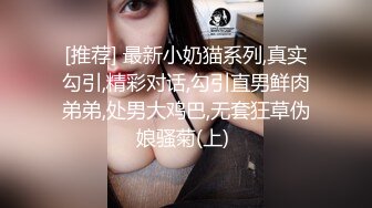 露脸清纯美少女『neko酱』私拍泄密✿童颜巨乳超极品身材，被大鸡巴爸爸当成鸡巴套子，被大肉棒操到合不拢腿