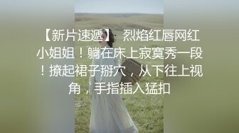 ★☆【顶级名媛新人女神下海 婉月儿】★☆万里挑一 身材和颜值都是天花板级的存在，男人心目中的完美尤物 (4)