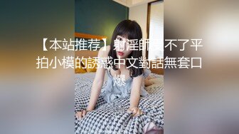 高能预警②极品身材颜值巅峰比女人还好看超骚外围T娘【紫苑】直男最爱3P啪啪叫声好听，一个正常男人都想上她