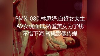 MKY-LF-015-极乐生活.朋友叫我陪他去联谊-季妍希.白靖寒