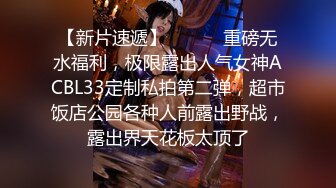 ★☆【百D云泄密】★☆极品反差小女友被曝光表面斯斯文文的其实是一个骚货.MOV