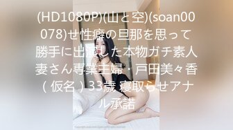 最新订阅流出，露脸才是王道！OnlyFans极品巨乳女神【yuzuto】私拍，女人味十足大波美鲍，完美炮架子