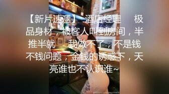 《最新?顶流?重磅》高人气PANS极品反差女神小姐姐【饭团 诗诗 淘淘】诱人私拍~露奶露逼丝袜情趣装欲望难挡对话有意思