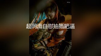 【新片速遞】家有大奶漂亮人妻，洗完澡乖乖在床上服饰夫君，鸡巴打奶子，乖乖吃鸡！！