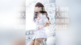 公园勾搭美女学生妹回家下棋～然后就强行把她操了 各种姿势干翻插出白浆