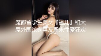 【91制片厂】91CM-245 私人玩物 第二集-高梨遥香