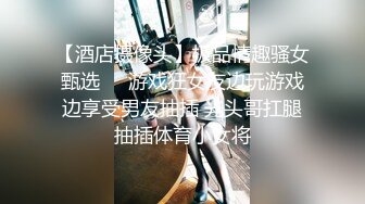 高清露脸 身材超好纤细的美女和男友在出租屋做爱 (2)