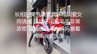 长相甜美气质牙套妹和闺蜜女同诱惑 舔奶子闺蜜毛毛非常浓密 互舔逼逼来大姨妈塞着棉棒浴室洗澡