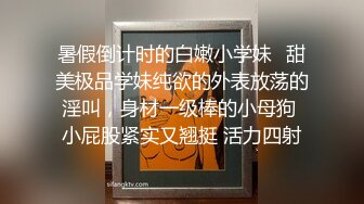 暑假倒计时的白嫩小学妹✿甜美极品学妹纯欲的外表放荡的淫叫，身材一级棒的小母狗 小屁股紧实又翘挺 活力四射