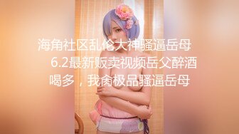 极品网红泄密！P站人气超高19岁白虎圆润美臀大奶水嫩小网黄Saku J私拍③，各种精彩紫薇啪啪勾引销魂自拍