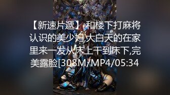 【無水印原版--新片速遞】【极品女神老师】，坐标成都，漂亮小少妇，前凸后翘，肤如凝脂，车灯闪亮被干爽 (2)