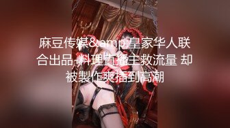 【钻石级推荐】麻豆传媒豪乳女神吴梦梦无套系列-豪乳黑丝风骚家政妇 浪荡护理激情榨精 高潮内射