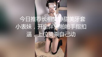 清纯女大学生『魏乔安』❤️被白人巨屌狠狠无套抽插到高潮狂干内射！可爱学生妹玩情趣玩具被抓包了