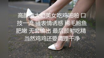 《最新稀缺⭐极品狠货》王者级玩家SM界天花板价值千元玩女大师各种调教骚母狗~玩尿道玩阴蒂~玩够了在屌爆菊花~1