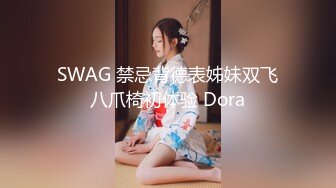 【私密群第35季】高端私密群内部福利35季美女如云