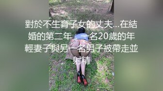  渣女来袭，都市丽人到农村勾搭，大叔艳遇当头，户外做爱揉搓极品大胸，劲爆刺激