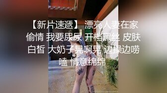 绿意盎然 海角侄子爆肏嫂子 再次无套内射危险期的嫂子 太过兴奋把嫂子肉丝屁股打肿了 真禽兽阿