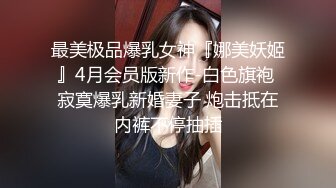 上大一的表妹带她的闺蜜给表哥泄欲