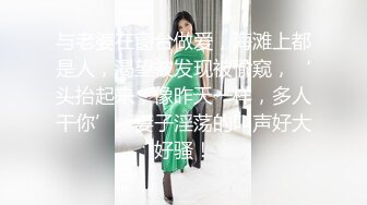 新婚小娇妻骚妻一边被前后夹击，一边还自摸，嘴里还不听淫叫，让她好爽好爽！淫妻敞开下体大门等待大家的进入