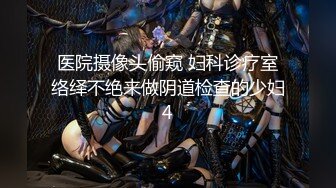 【新片速遞】  ⚫️⚫️最新9月无水福利！北京NTR绿帽夫妻【闷闷的人】推特福利，户外露出，女女激情，单男无套高潮喷水