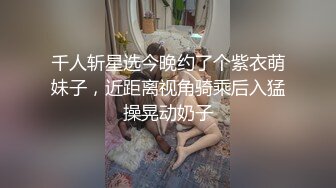 果冻传媒91制片厂精制新作-十九岁D奶少女 被男友甩后下海 疯狂滥交 高潮喷水