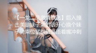 【淫荡❤️女友养成】小小菠萝✨ 5.20小伙爆艹甜妹可爱女友 淫荡蜜穴白浆 双穴开发调教 羞耻插着AV棒玩弄