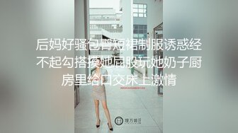 网红小美女小允儿戴上❤️DVR给你沉浸式般的真实性爱体验