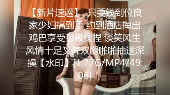 罕見拉拉情侶下海,女女胡搞,磨豆腐,帥氣女T戴上道具矽膠假J8插女友