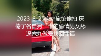 黑椒盖饭 调教极品椰乳JK女高 捆绑跳蛋玩弄蹂躏 浓密阴毛性欲爆表 爆操女奴肉便器榨精