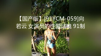 扣扣传媒 QQCM-007 母子愉悦乱伦▌兰心洁▌裸体厨娘 开档连体黑丝 妈妈喷血诱惑 强上蜜桃臀爆肏嫩穴