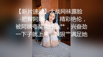 【硬核重磅✨onlyfans】⭐陈美惠⭐一位颜值与身材并存的极品巨乳 风格多变 质量上乘〈第六彈〉