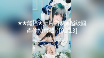 【新片速遞】 激情双飞少女姐妹花！一线天肥臀美穴！黑白情趣装，穿上网袜操，轮流骑乘位抽插，后入猛怼一脸享受[2.14G/MP4/03:05:48]