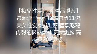 调教背着男友寻刺激的反差婊