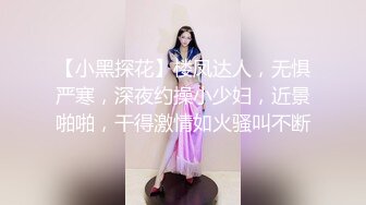 好騷的小娘們兒 身材很不錯 算得上是上品了 真想肏她