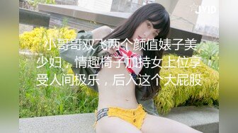 重磅 精品 使人意淫连连 婕咪 趁我们吵架强占男友 1V