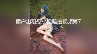 想射啦 那就射吧 快点 我也要来了 老绿帽找个年轻小奶狗操老婆 被操边振动棒刺激豆豆 (1)