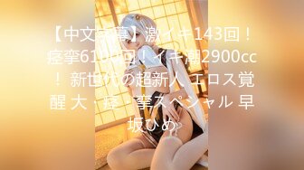 【新速片遞】 【某某门事件】第69弹 ❤️福建大三校花❤️林紫妍 疑渣男被甩后怀恨在心，将往日珍藏的私密短片流出！[108.38M/MP4/00:05:22]