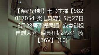 八块腹肌遭遇18厘米巨棒(下) 