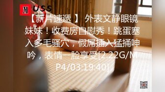 【极品女神私房独家】私房大神哄骗绝美00后抖音主播啪啪 手[脚]并用玩弄流出晶莹剔透的淫水